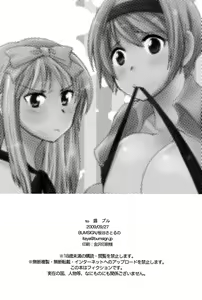 Page 16 of To Tsuyu Buru | Про рубль - preview thumbnail