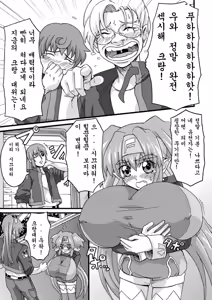 Page 3 of Bukiyou na Oppai - preview thumbnail