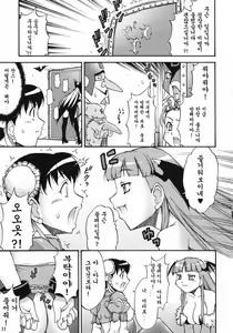 Page 11 of Mikawa Ondo 6 - preview thumbnail