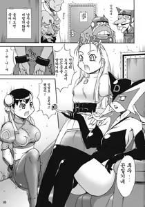 Page 3 of Mikawa Ondo 6 - preview thumbnail