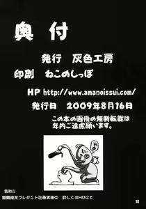 Page 17 of Houkago Anal Play - preview thumbnail