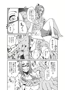 Page 12 of Odoru Shokushu Kenkyuujo 12 - preview thumbnail