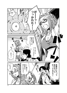 Page 4 of Odoru Shokushu Kenkyuujo 12 - preview thumbnail
