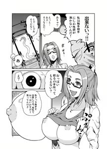 Page 8 of Odoru Shokushu Kenkyuujo 12 - preview thumbnail