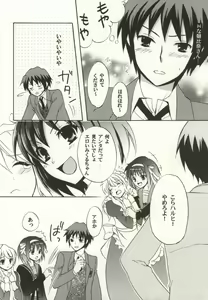 Page 5 of Bitter Valentine - preview thumbnail