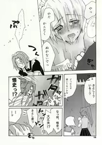 Page 14 of Onedari wa Saigo made - preview thumbnail