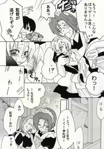 Page 5 of Onedari wa Saigo made - preview thumbnail