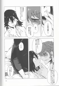 Page 106 of Ao ni Renjou - preview thumbnail