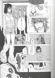 Page 27 of Ao ni Renjou - preview thumbnail