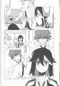 Page 52 of Ao ni Renjou - preview thumbnail