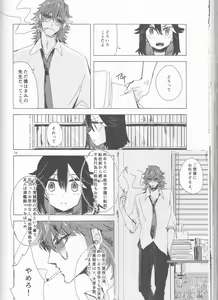 Page 54 of Ao ni Renjou - preview thumbnail