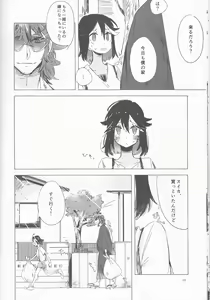 Page 10 of Ao ni Renjou - preview thumbnail