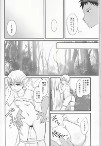 Page 34 of Kinou no Kare to Ashita no Kanojo - preview thumbnail
