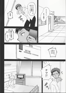 Page 6 of Kinou no Kare to Ashita no Kanojo - preview thumbnail