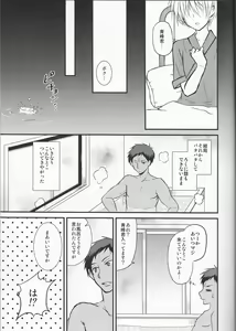 Page 7 of Kinou no Kare to Ashita no Kanojo - preview thumbnail
