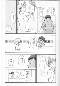 Page 9 of Kinou no Kare to Ashita no Kanojo - preview thumbnail