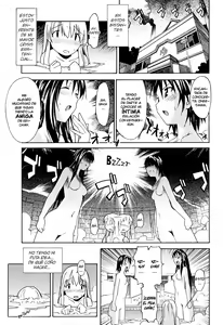 Page 67 of Oneechan no Onegai - A Wish of my Sister - preview thumbnail