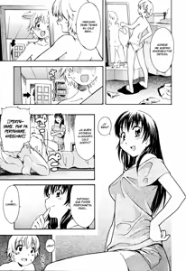 Page 9 of Oneechan no Onegai - A Wish of my Sister - preview thumbnail