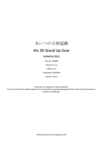 Page 2 of Aitsu no Rittai Kidou | His 3D Stand Up Gear - preview thumbnail