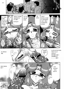 Page 28 of Hierophant Green - preview thumbnail