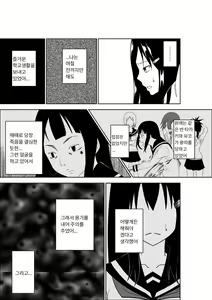 Page 4 of Higeki no Heroine no Nichijou | 비극의 히로인의 일상 - preview thumbnail