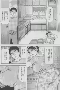 Page 102 of Hontou ni Atta Midara na Hanashi 2012-10 - preview thumbnail