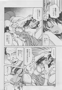 Page 178 of Hontou ni Atta Midara na Hanashi 2012-10 - preview thumbnail