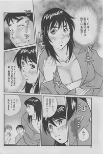 Page 62 of Hontou ni Atta Midara na Hanashi 2012-10 - preview thumbnail