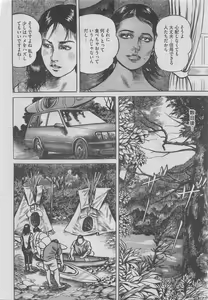 Page 10 of Hontou ni Atta Midara na Hanashi 2012-10 - preview thumbnail