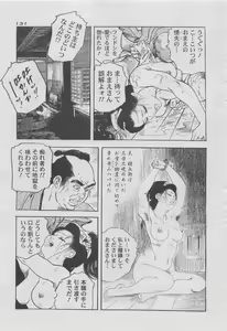 Page 115 of Manga Lawrence 2012-10 zoukan - preview thumbnail