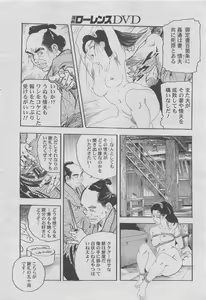Page 116 of Manga Lawrence 2012-10 zoukan - preview thumbnail