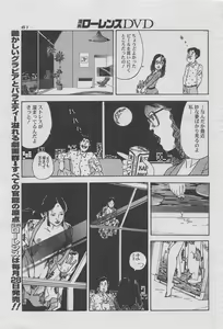 Page 45 of Manga Lawrence 2012-10 zoukan - preview thumbnail