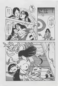 Page 51 of Manga Lawrence 2012-10 zoukan - preview thumbnail