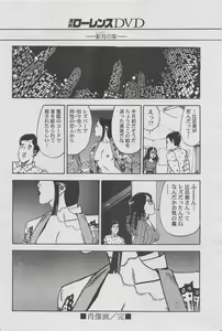 Page 52 of Manga Lawrence 2012-10 zoukan - preview thumbnail