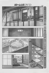 Page 54 of Manga Lawrence 2012-10 zoukan - preview thumbnail