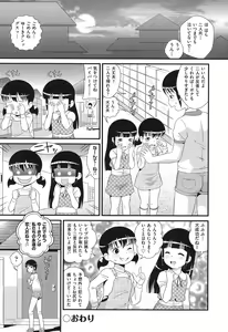 Page 125 of COMIC Shoujo Shiki Haru 2014 - preview thumbnail