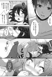 Page 166 of COMIC Shoujo Shiki Haru 2014 - preview thumbnail