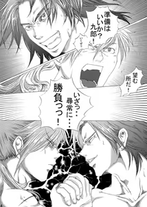 Page 3 of Kotodama - preview thumbnail