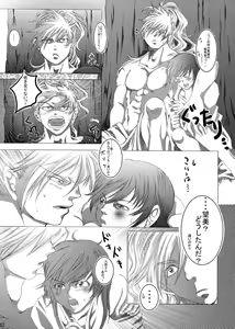 Page 31 of Kotodama - preview thumbnail