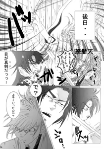 Page 35 of Kotodama - preview thumbnail