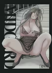 Page 2 of MIDGARD Suna no Kusari - preview thumbnail