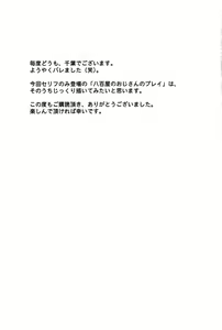 Page 35 of MIDGARD Suna no Kusari - preview thumbnail