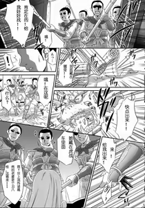 Page 2 of Getsuei Muzan - preview thumbnail