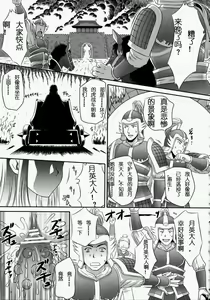 Page 32 of Getsuei Muzan - preview thumbnail