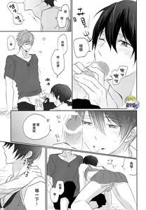Page 8 of Cheer Haru-chan no Yuuutsu - preview thumbnail