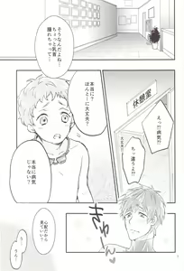 Page 6 of Tachibana Coach no Kojin Lesson - preview thumbnail