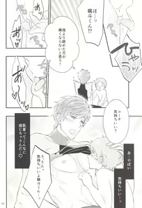 Page 9 of Tachibana Coach no Kojin Lesson - preview thumbnail