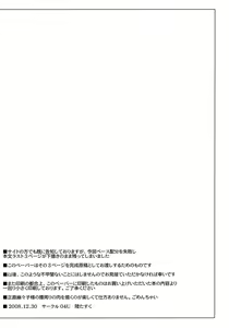 Page 46 of Toshima-tachi no Kyouen 2 - preview thumbnail