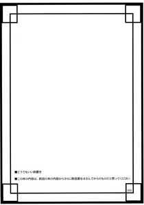 Page 5 of Toshima-tachi no Kyouen 2 - preview thumbnail