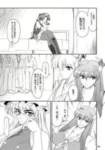 Page 9 of Toshima-tachi no Kyouen 2 - preview thumbnail
